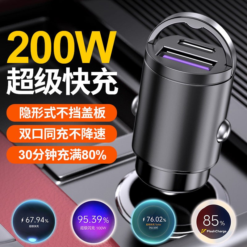 长安车载充电器超级快充逸动CS75/X5/CS55/Z/V/X7点烟器转换插头
