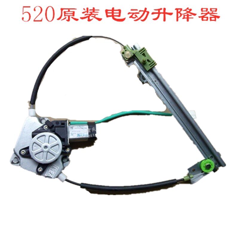 力帆520 320轩朗620车窗电机车门电动玻璃升降器摇机720升降机