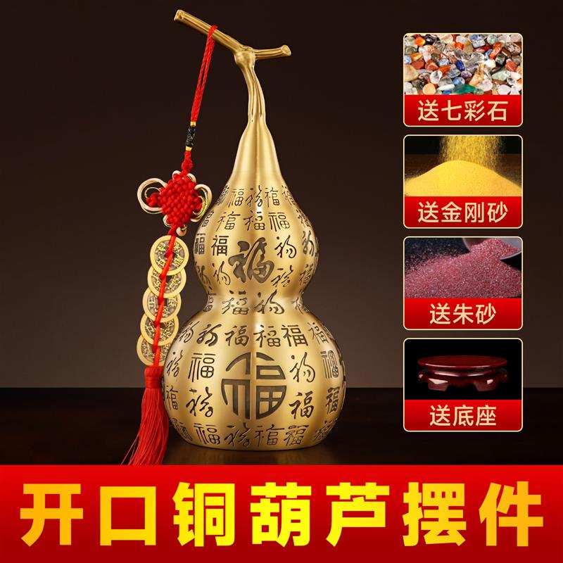 铜葫芦纯铜安宅摆件开口葫芦装朱砂空心黄铜招财百福纯铜葫芦客厅
