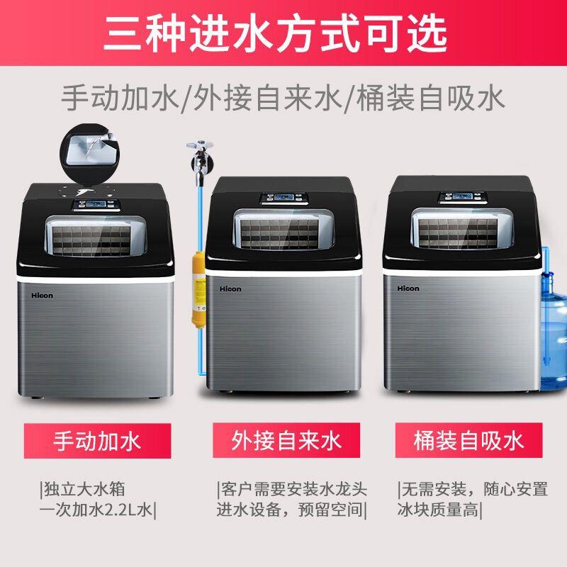 惠康制冰机商用奶茶店小型25kg全自动吧台式家用冰块制作机器