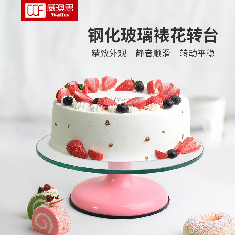 蛋糕转台家用钢化玻璃裱花转盘生日抹面防滑旋转托盘商用烘焙工具