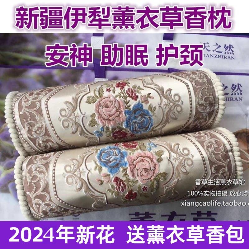 新疆伊犁薰衣草香枕双人安神助眠舒缓压力护颈可拆洗荞麦壳枕头