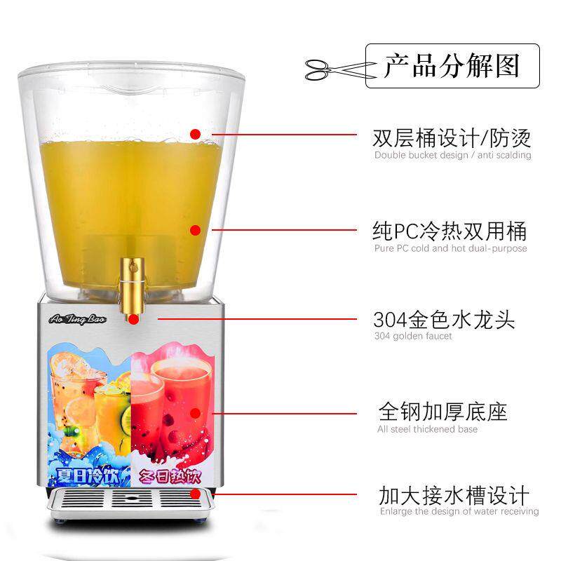 冰镇自助餐果汁鼎电制冷电加热保温牛奶桶咖啡鼎饮料机商用餐饮店