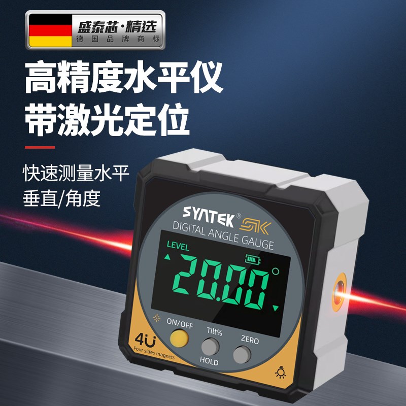 激光水平仪倾角仪角度测量仪数显迷你小型高精度坡度电子坡度尺