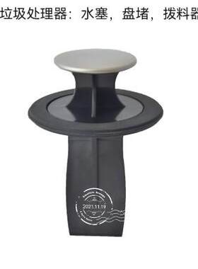 厨房厨余食物垃圾处理器研磨粉碎机新品多功能水塞胶圈盘堵拨料器