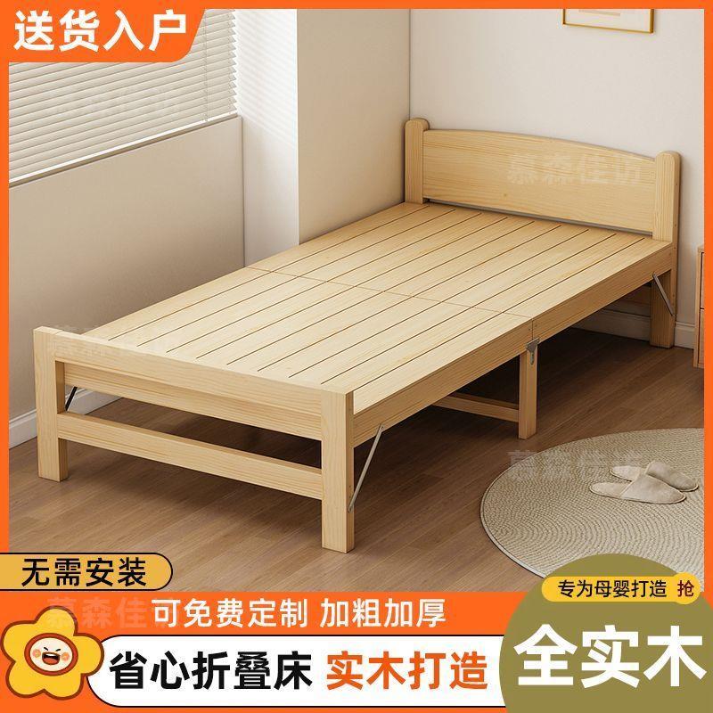 实木折叠床家用单人床双人床办公室午休床出租屋用经济床架免安装