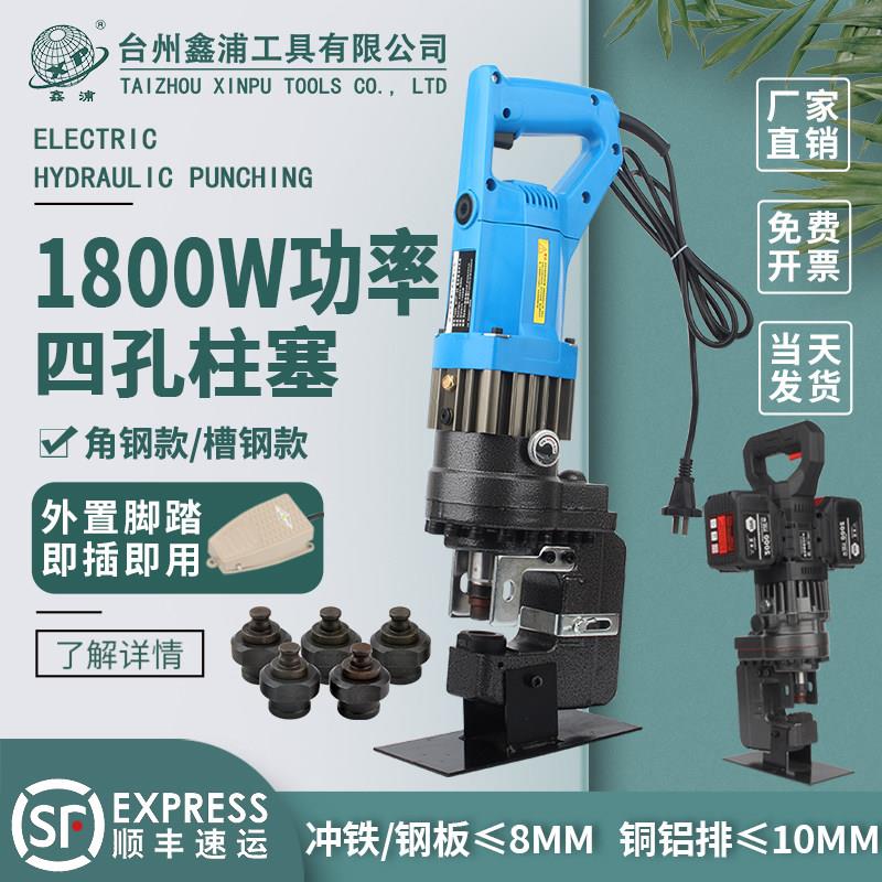电动液压冲孔机手提式角铁角钢钻孔器光伏不锈钢冲孔器槽钢打孔器