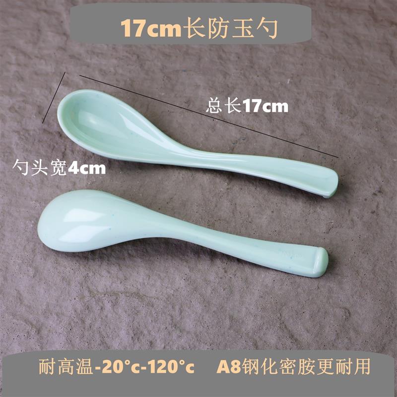 30个塑料仿瓷餐具商用吃饭喝汤调羹汤匙食堂餐厅饭店淡蓝色小勺子