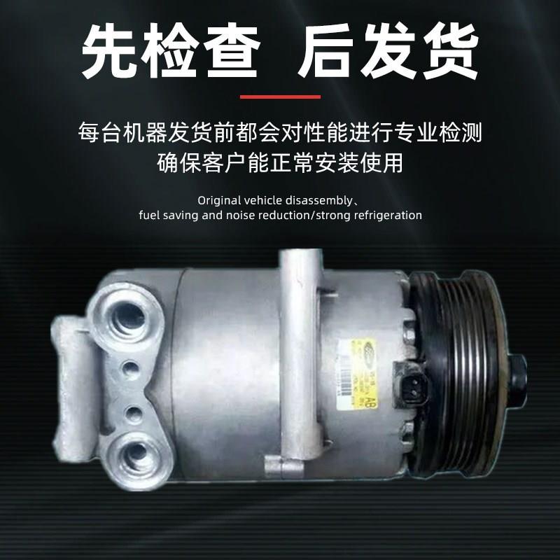 适用福特福克斯汽车空调压缩机锐界蒙迪欧致胜2.3 2.0T翼虎 翼博