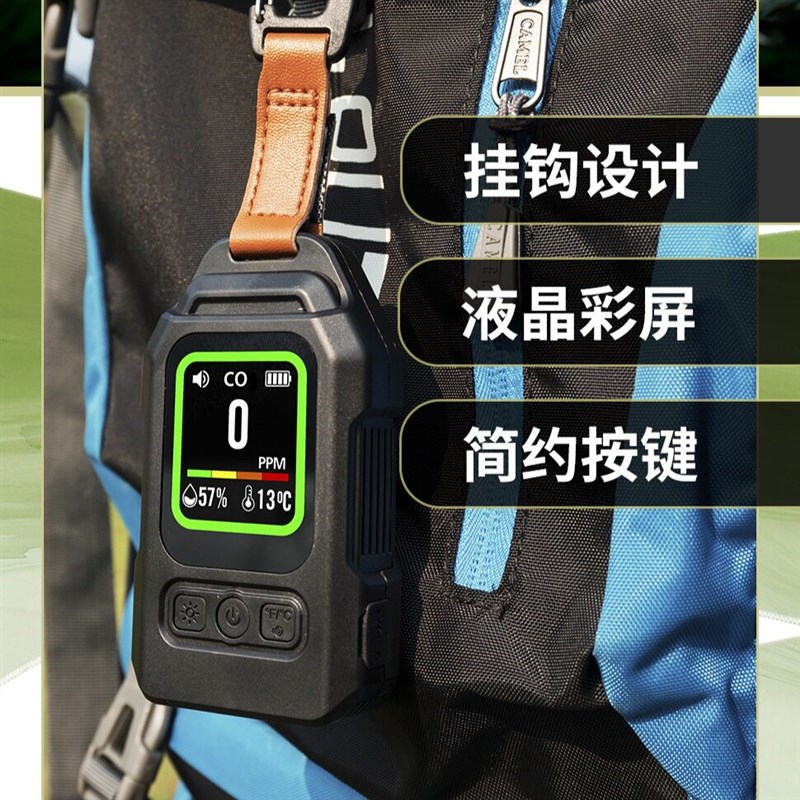 四合一气体检测仪磁吸一氧二氧化碳温湿度监测浓度照明电筒报警器