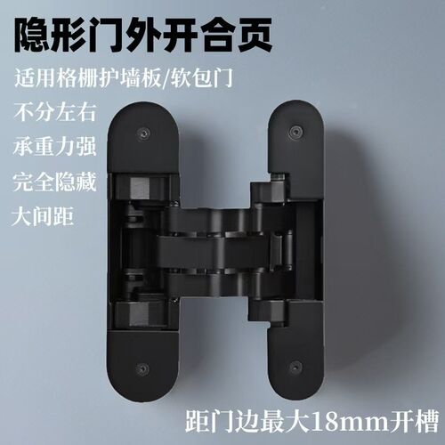 隐形门合页偏心厚护墙板偏轴铰链外开隐形门铰链180度大间距合页