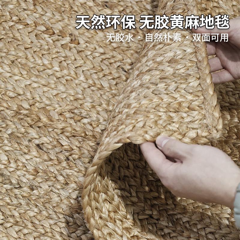 黄麻地毯手工纯天然编织亚麻地垫草编麻绳北欧客厅简约茶室可定制