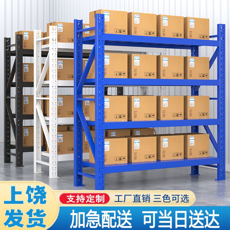 上饶货架加厚重型仓库置物架多层家用阳台杂物架快递服装置物架子