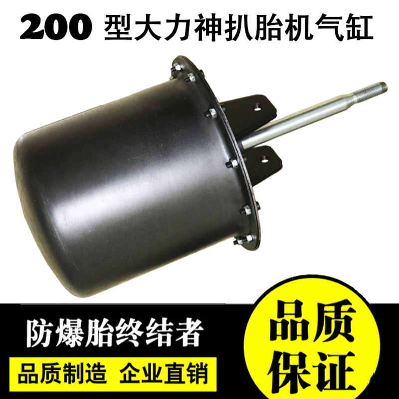 火鹰大力优耐特诗琴扒胎机配件拆胎机大气缸总成气鼓压泵汽缸包邮