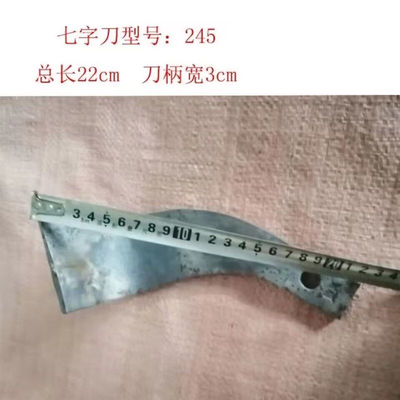 旋耕刀旋灭一体旋耕机犁刀225.245型锻打7七字刀片耐磨175 195七