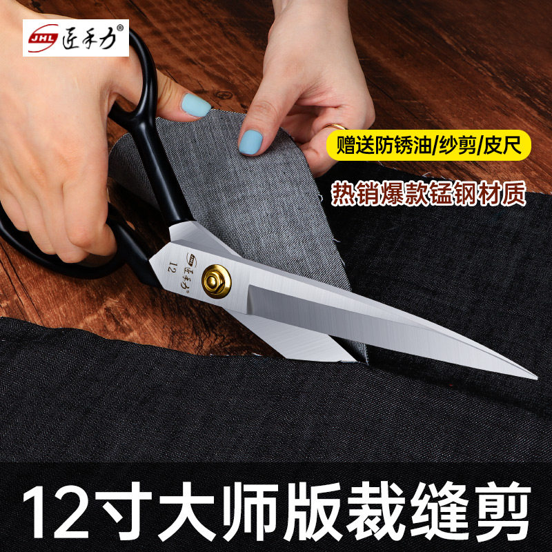 裁缝剪刀专用缝纫裁剪裁布剪锰钢可调节家用专业服装剪布手工剪子