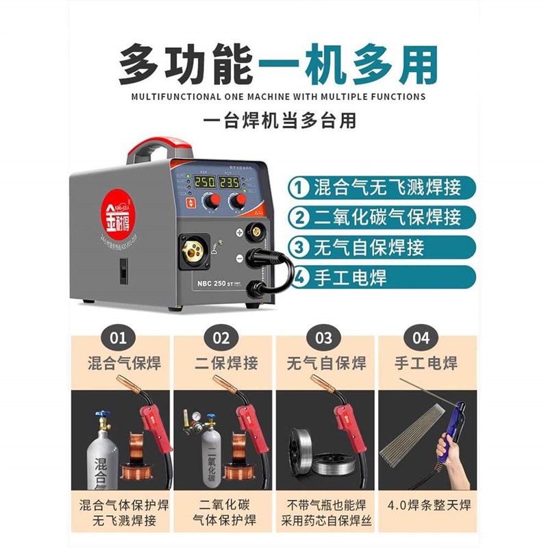金耐得无气二保焊接机一体电焊机两用220V小型家用二氧化碳气体保