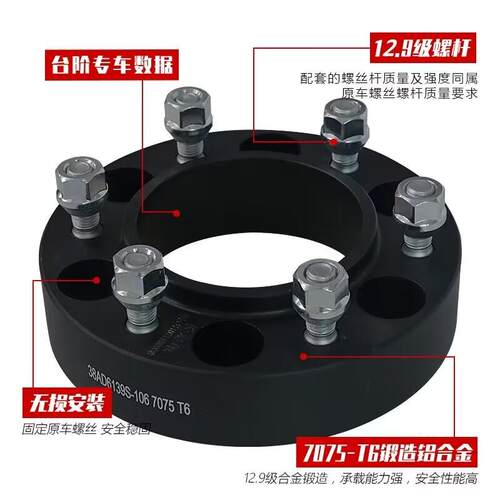 北京新BJ40 B40 B40L 40P BJ80 F40 轮毂加宽垫片 汽车锻造凸缘