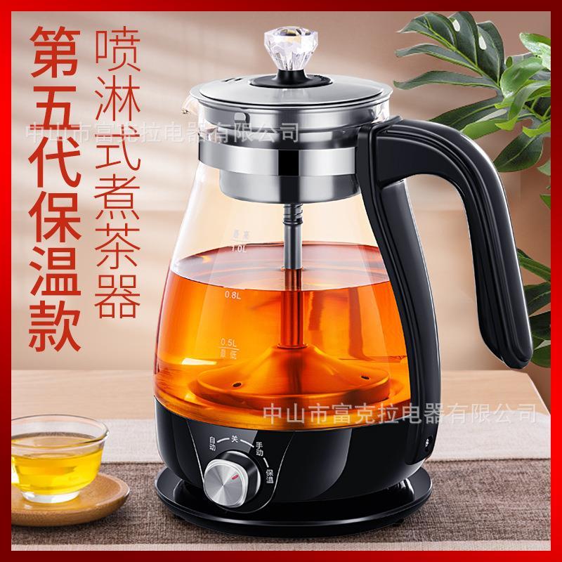 康勒煮茶器黑茶普洱蒸茶器玻璃电热水壶家用全自动保温蒸汽煮茶壶