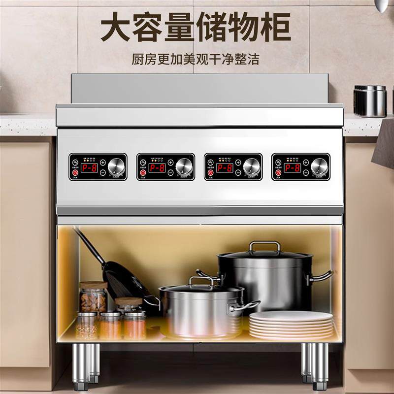商用电磁炉四六/八多头麻辣烫电陶炉4/6/8眼锡纸花甲砂锅灶煲仔炉