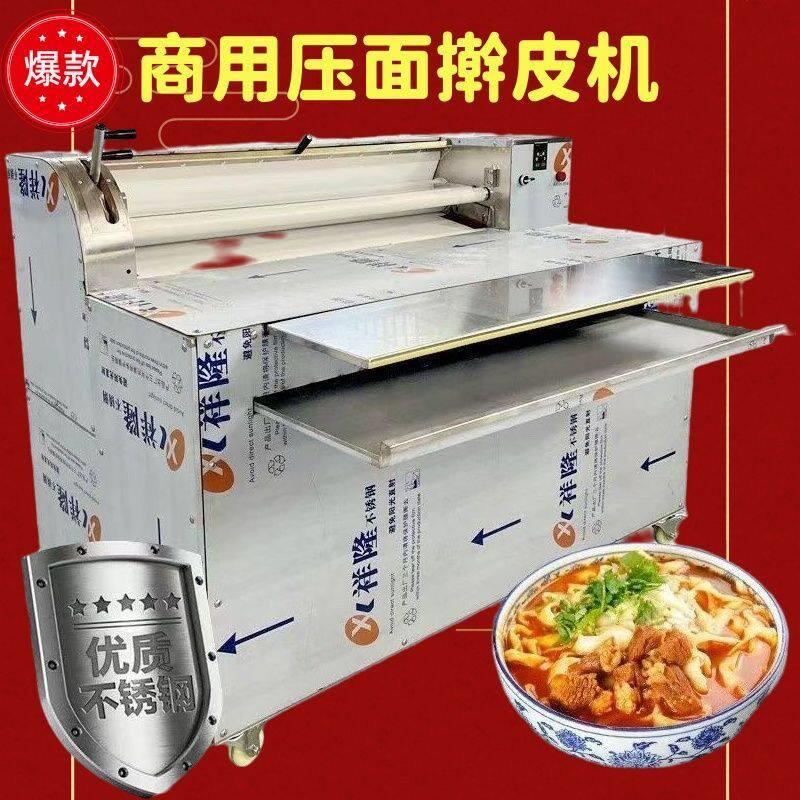 全自动商用手擀面机仿手工全自动压面揉面擀皮机不锈钢手擀面机器