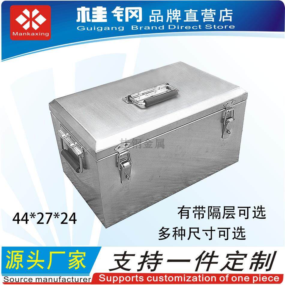 万佳兴/桂钢牌带隔层304/201不锈钢五金工具箱工具盒手提箱收纳箱