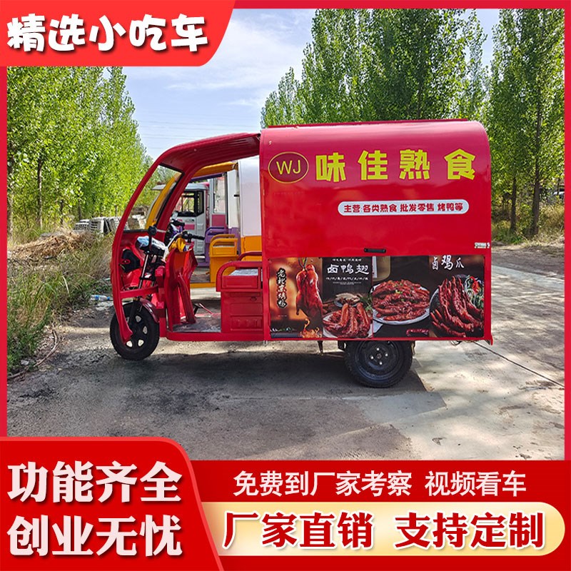 大型电动四轮餐车奶茶咖啡冷饮烧烤炸串早餐美食车流动摆摊小吃车