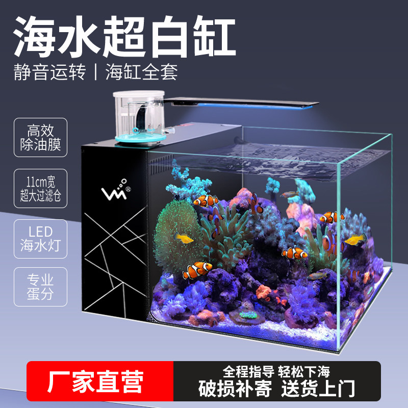 桌面背滤海水缸全套珊瑚缸小丑鱼缸中小型客厅桌面方鱼缸超白玻璃