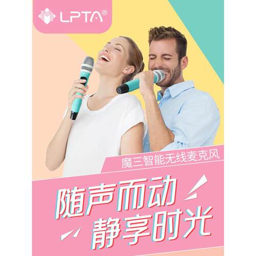 Lpta Magic 3无线麦克风蓝牙麦克风Gt28家庭表演卡拉ok Ktv卡拉ok