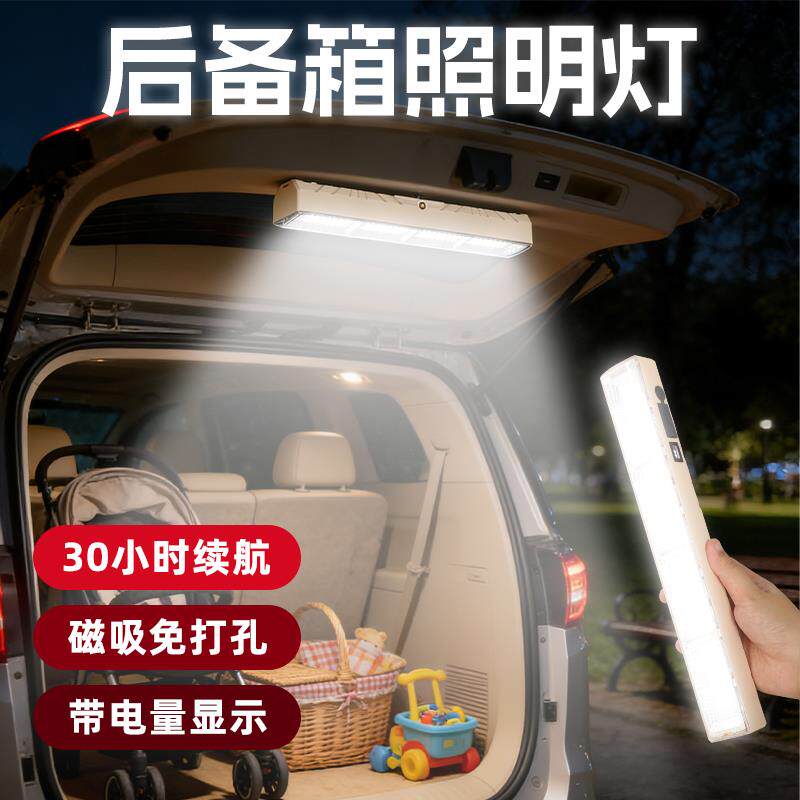 后备箱照明灯车载磁吸电池款星愿海鸥汽车尾箱灯车内护眼阅读灯