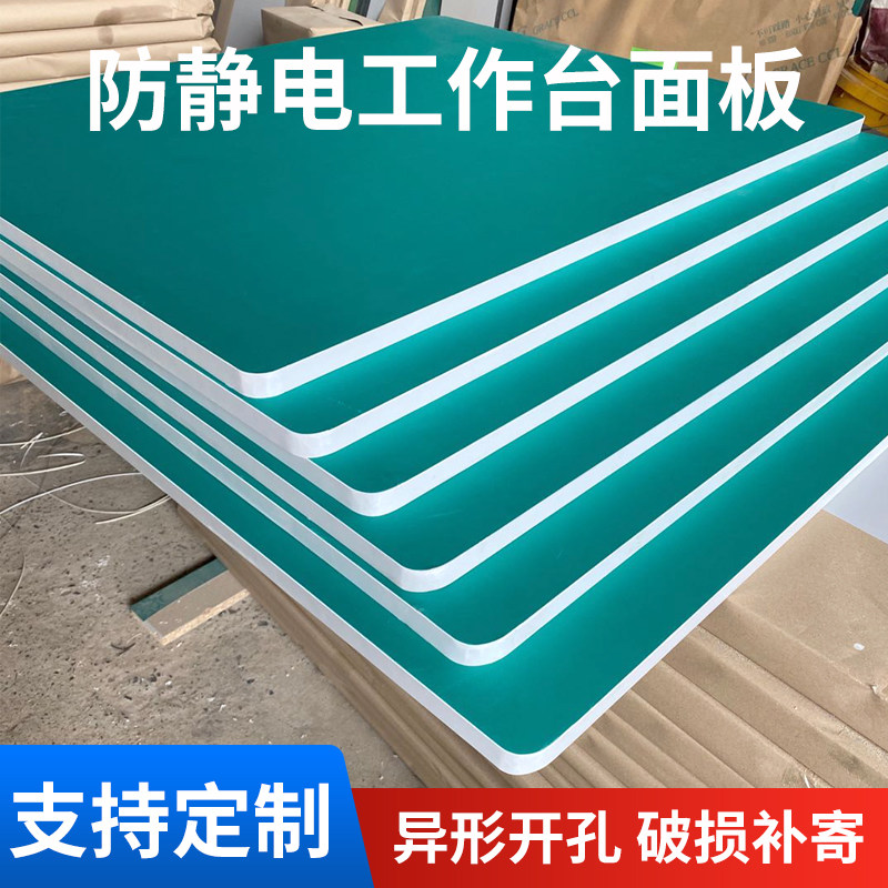 定制防静电工作台面板操作台台面工厂流水线耐磨加厚实验室耐腐蚀图片
