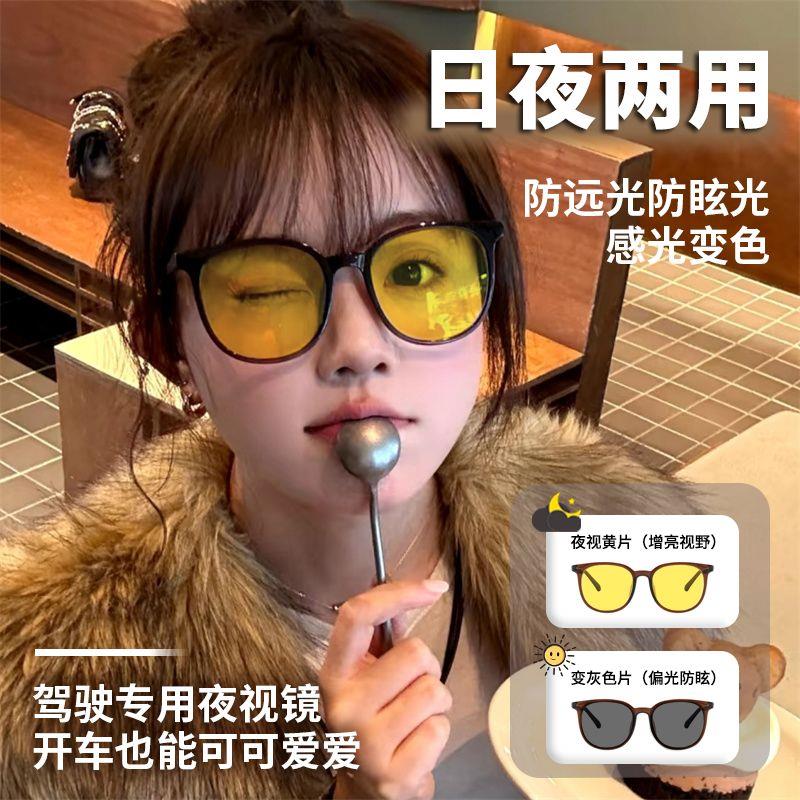 日夜两用夜视镜男女防远光眩光驾驶镜超轻感光变色防紫外线太阳镜