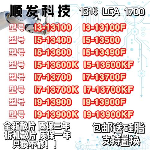 I3-13100 i5 13400 13500 13600KF 13700 13700KF 13900T 13900KF