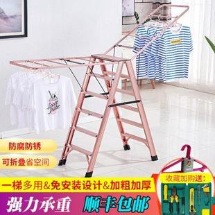 铝合金家用梯子晾衣架落地两用折叠室内五步翼型多功能晾晒梯加厚