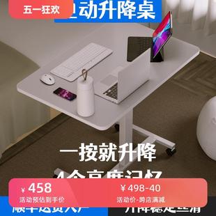 电动升降桌床边桌书桌升降桌可移动学习桌沙发边几办公桌