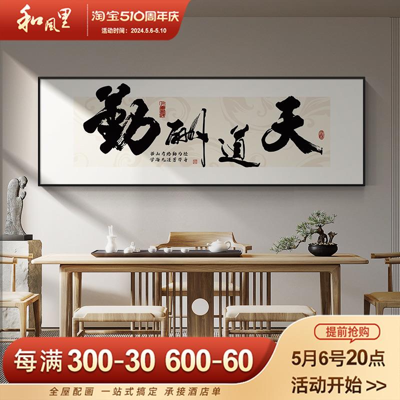 大展鸿图字画办公室装饰画茶室背景墙挂画财源广进牌匾可定制壁画