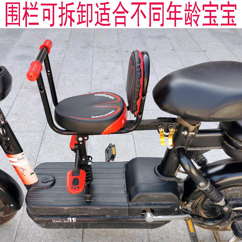 电瓶车儿童安全j座椅前置电动自行车快拆全包围宝宝小孩安全坐椅