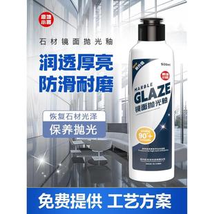 石材护理封釉膏大理石抛光膏石英石花岗石水磨石保养剂增亮上光剂