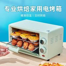 微波炉小型迷你一人电烤箱小热饭2023新款1尺寸的一体机办公室用