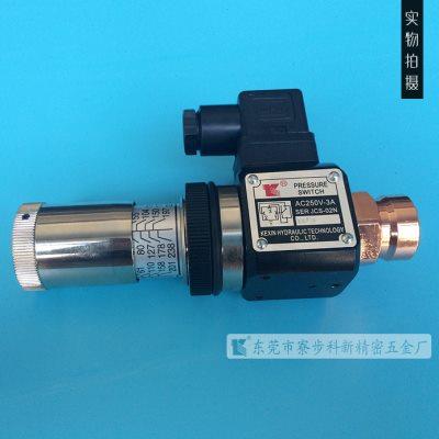 科新 压力继电器JCS-02N 广东厂家大量现货供应KX正品【包邮】
