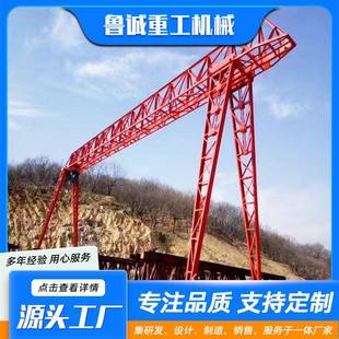 起重机花架龙门吊 山东起重机厂家出售16t花架龙门吊电动吊车门式