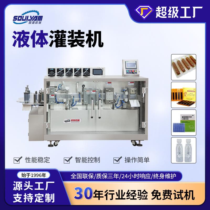 浙江全自动液体灌装机药用口服液食品蜂蜜化妆品精华液灌装机