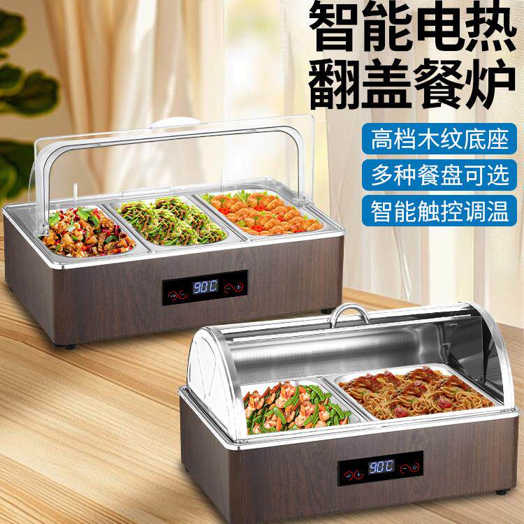 木纹自助餐炉翻盖保温炉可视布菲炉电加热数控早餐保温锅