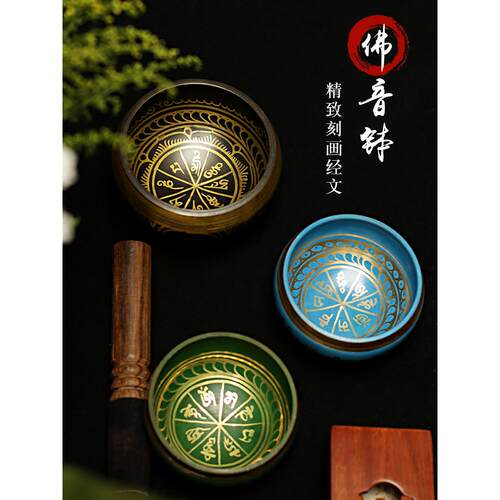 尼泊尔颂钵手工西藏佛音碗瑜伽冥想静心梵音钵铜罄法器摆件铜钵盂