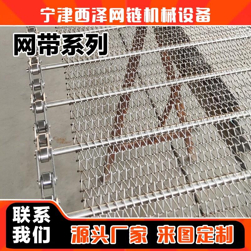 不锈钢网带网链传送机网带输送机隧道炉烘干线冷却烤箱设备输送带