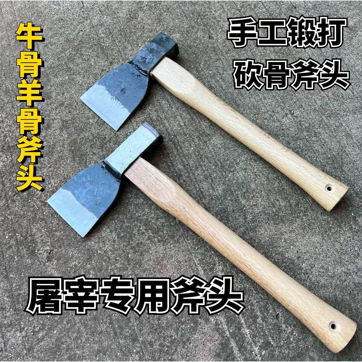 手工锻打斧头户外斧头斧子砍大骨专用砍骨刀斩骨刀轨道钢砍猪牛羊