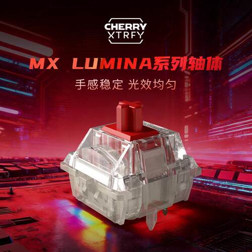 【ZD】CHERRY樱桃机械键盘轴体MX2A茶轴红轴Lumina静音轴花瓣轴