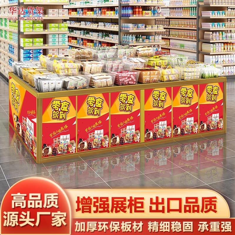 喜糖铺子展柜红色货柜喜铺中岛货架超市促销货架散称糖果展示柜