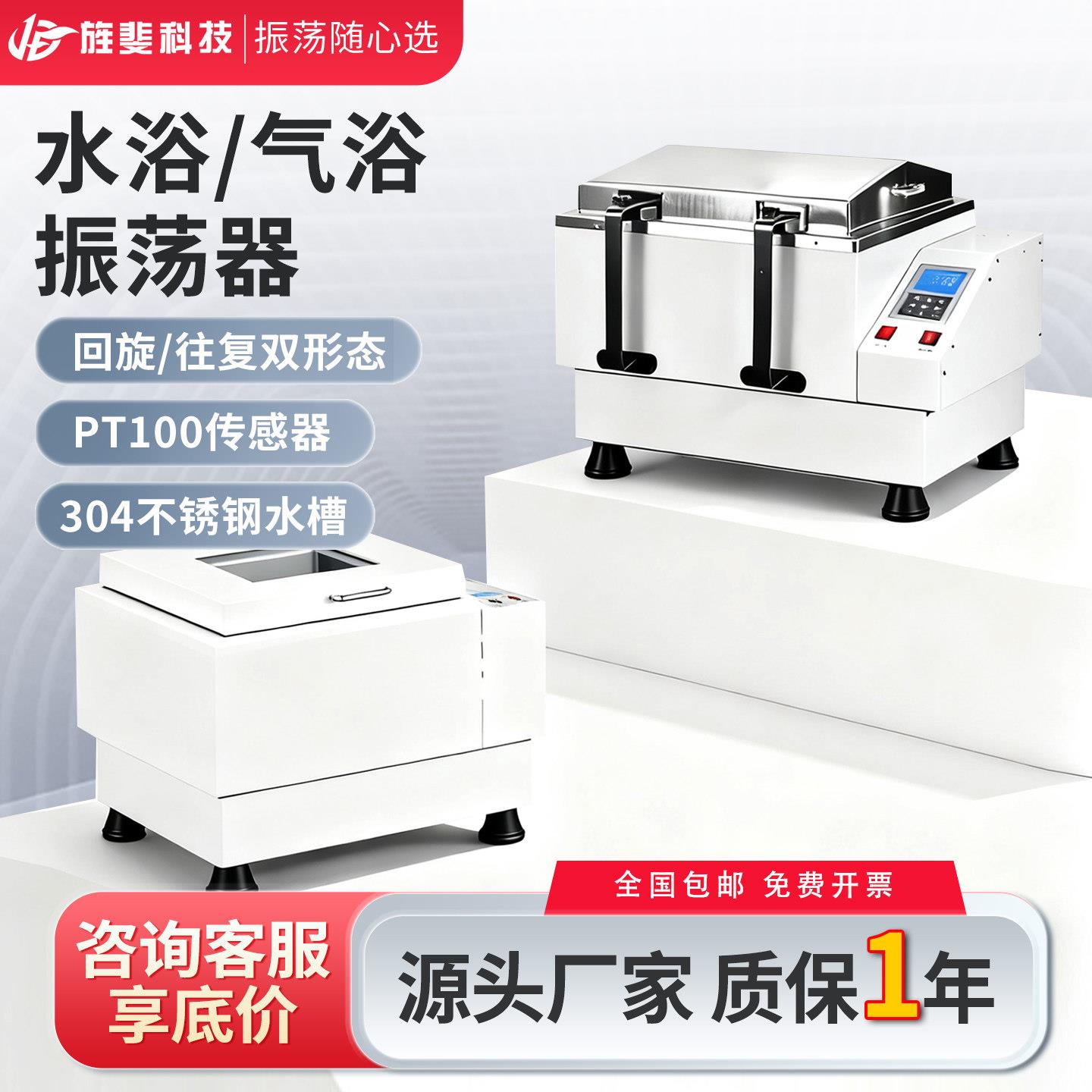 旌斐科技SHA-B水浴振荡器气浴恒温摇床THZ-82实验室SHA-C回旋往复