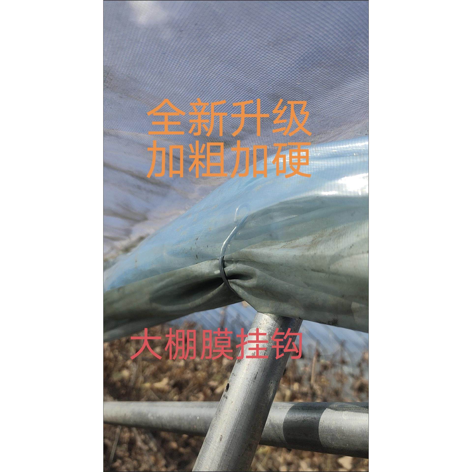大棚膜挂钩水管挂钩灯笼挂钩s钩大挂钩农用挂钩大棚配件风口挂钩